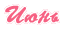 Июнь